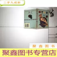 正 九成新蜡笔小新.15