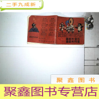 正 九成新鼹鼠的故事 一 鼹鼠和音乐 二 鼹鼠和鸡蛋