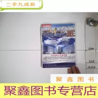 正 九成新地图:2015版天津道路交通图