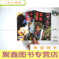 正 九成新恐怖极限