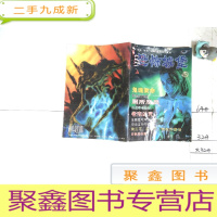 正 九成新恐怖城堡