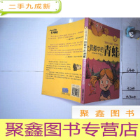 正 九成新奶酪中的青蛙:“双把儿铁锅”卡琦娅