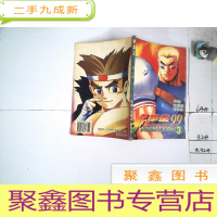 正 九成新拳皇99 第三集