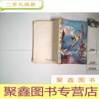 正 九成新鬼堡 下