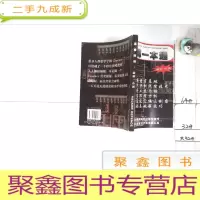 正 九成新黑客防线破解一本通