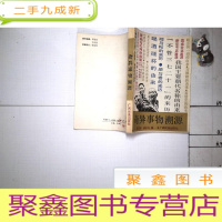 正 九成新奇异事物溯源