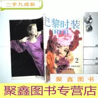 正 九成新巴黎时装 2