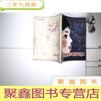 正 九成新神秘的笔记本