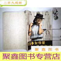 正 九成新日本女夏装款式