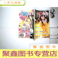 正 九成新2010 3 下 可爱女生