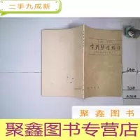 正 九成新古籍整理编目(1949-1981)