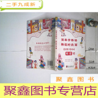 正 九成新简单学韩语:韩流时尚篇