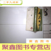 正 九成新钢笔书法 中外格言三千条