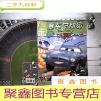 正 九成新赛车总动员 2012 5