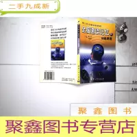 正 九成新全脑速度记忆 一 训练原理