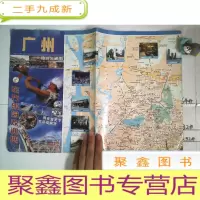 正 九成新广州旅游交通图