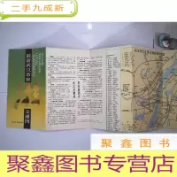 正 九成新武汉市旅游交通图