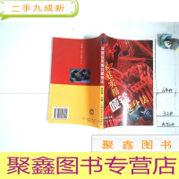 正 九成新家庭实用哑铃健身法