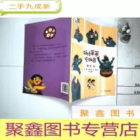 正 九成新妖怪笨笨吃饭团数字0-10/从小爱数学
