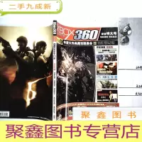 正 九成新XBOX360 [X360玩家专门志] VOL .6