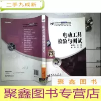 正 九成新电动工具检验与测试