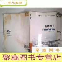 正 九成新隧道施工