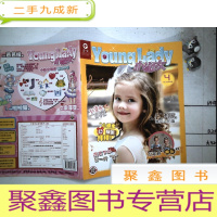 正 九成新小淑女 4