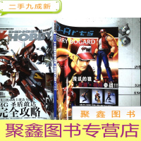 正 九成新电击HOBBY 2012年第12期