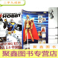 正 九成新电击 HOBBY 2012 10