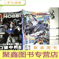 正 九成新电击HOBBY模型月刊 2012 11