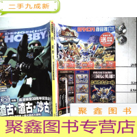 正 九成新电击HOBBY 2010 8