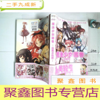 正 九成新魔法少女圆香 无限の轮回