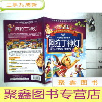 正 九成新阿拉丁神灯