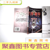 正 九成新七角魔印:海底恶魔