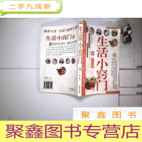 正 九成新生活小窍门