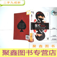 正 九成新魔术先生2:把不可能变成可能