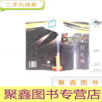 正 九成新宁夏电影史话