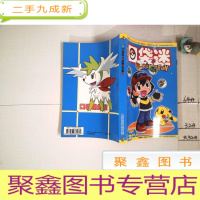 正 九成新口袋迷POKEMON FAN 13 豪华版