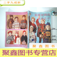 正 九成新绒帽披肩与精美毛衫-