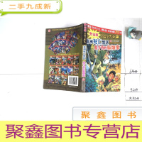 正 九成新升级版冒险小虎队·非洲死亡禁区/夏令营的麻烦事[内附解密卡]