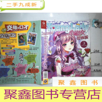 正 九成新小淑女漫画版3