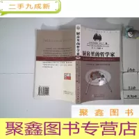 正 九成新厨房里的哲学家