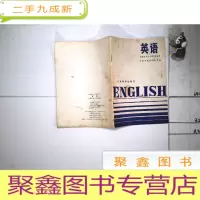 正 九成新英语--天津市中小学衔接教材