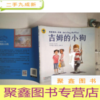 正 九成新吉姆的小狗