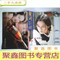 正 九成新星河影视 1995年第4期
