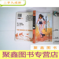 正 九成新空之境界 下