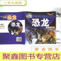 正 九成新恐龙遭遇霸王龙