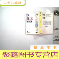 正 九成新空飞 马 ? 日文版