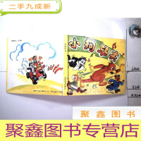 正 九成新小狗毕夫