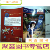 正 九成新迪士尼双语电影故事经典珍藏:白雪公主和七个小矮人(英汉对照)